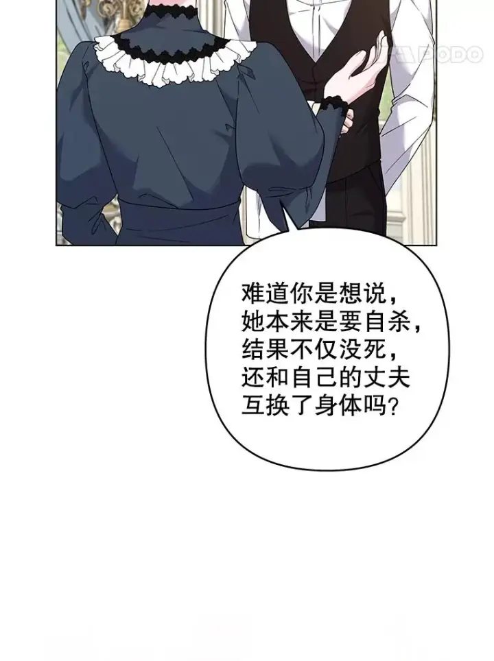 《为了帮助你理解》129.太晚了图103