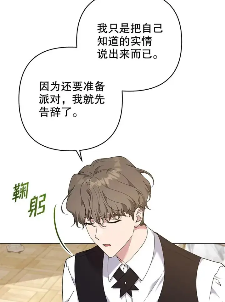《为了帮助你理解》129.太晚了图108