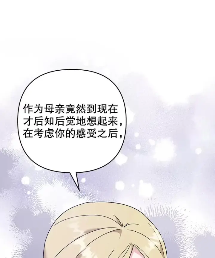 《为了帮助你理解》129.太晚了图11