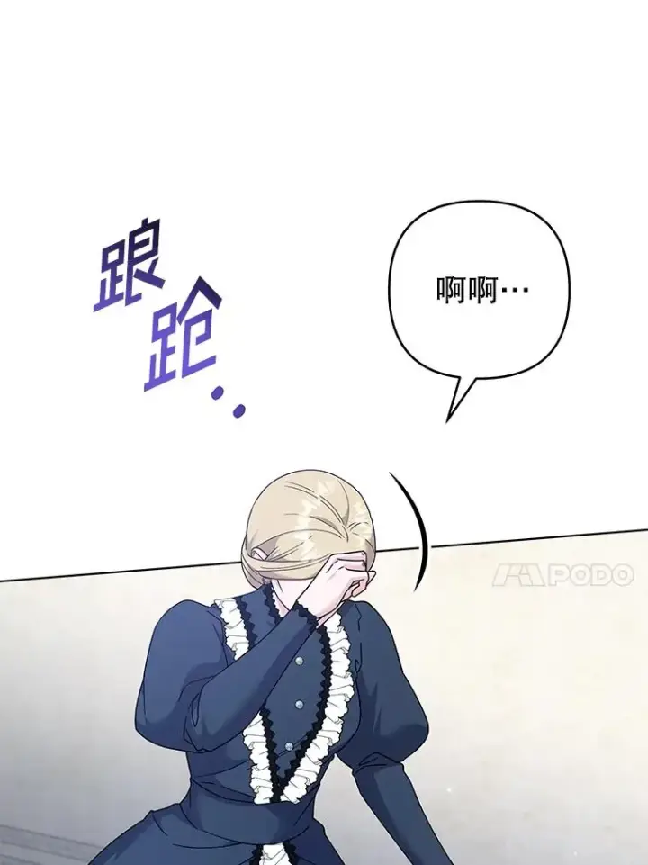 《为了帮助你理解》129.太晚了图112
