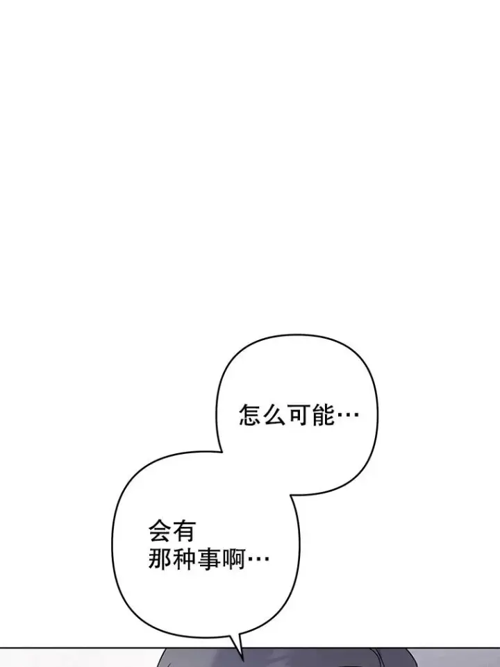 《为了帮助你理解》129.太晚了图116