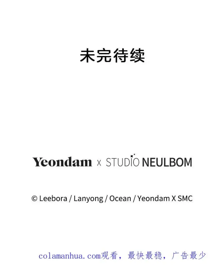 《为了帮助你理解》129.太晚了图120