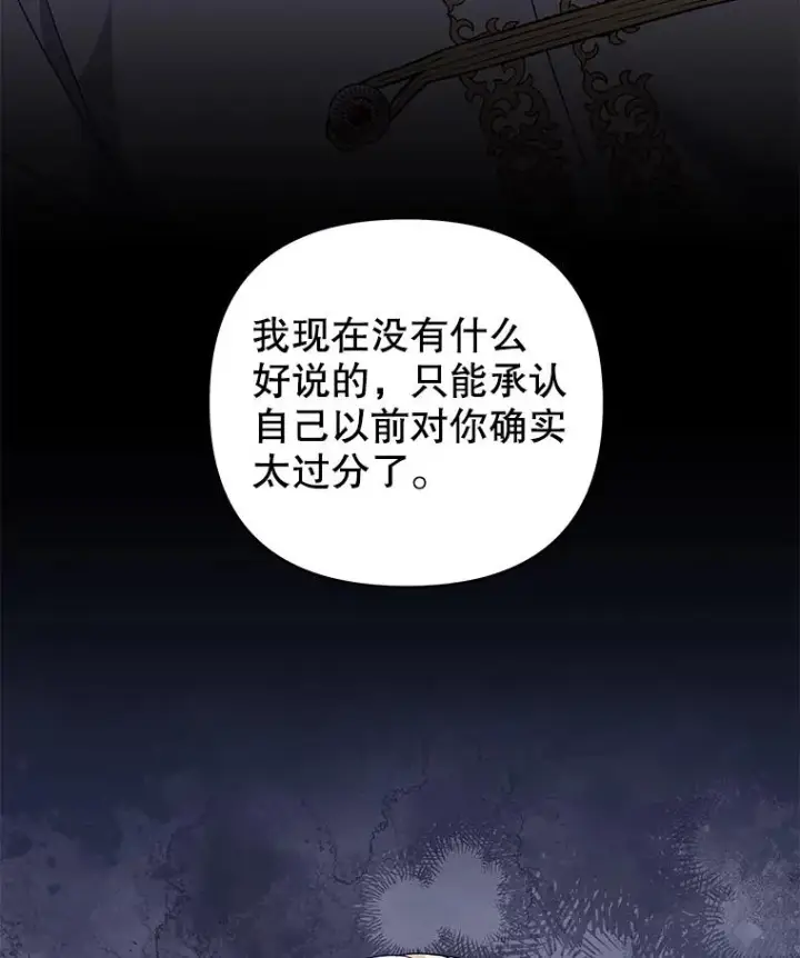 《为了帮助你理解》129.太晚了图15