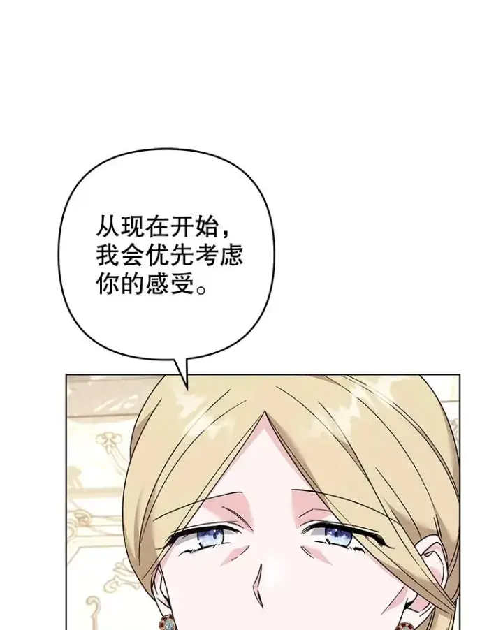 《为了帮助你理解》129.太晚了图20