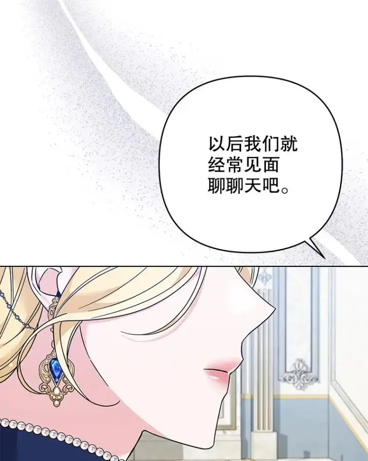 《为了帮助你理解》129.太晚了图22
