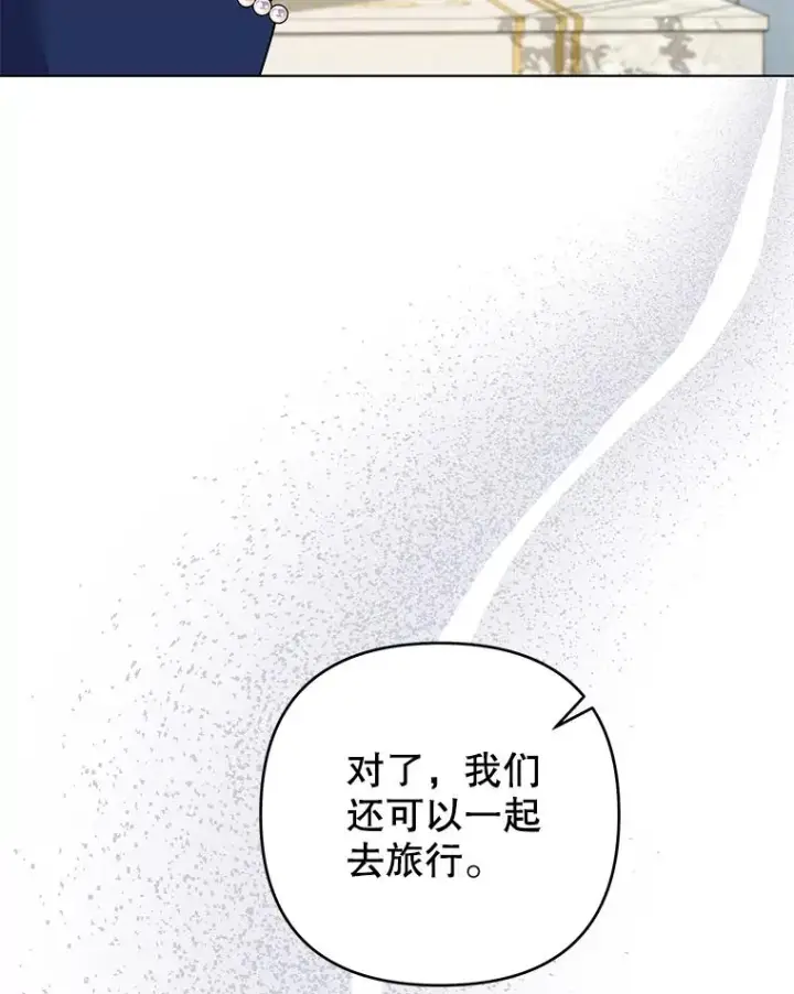 《为了帮助你理解》129.太晚了图23