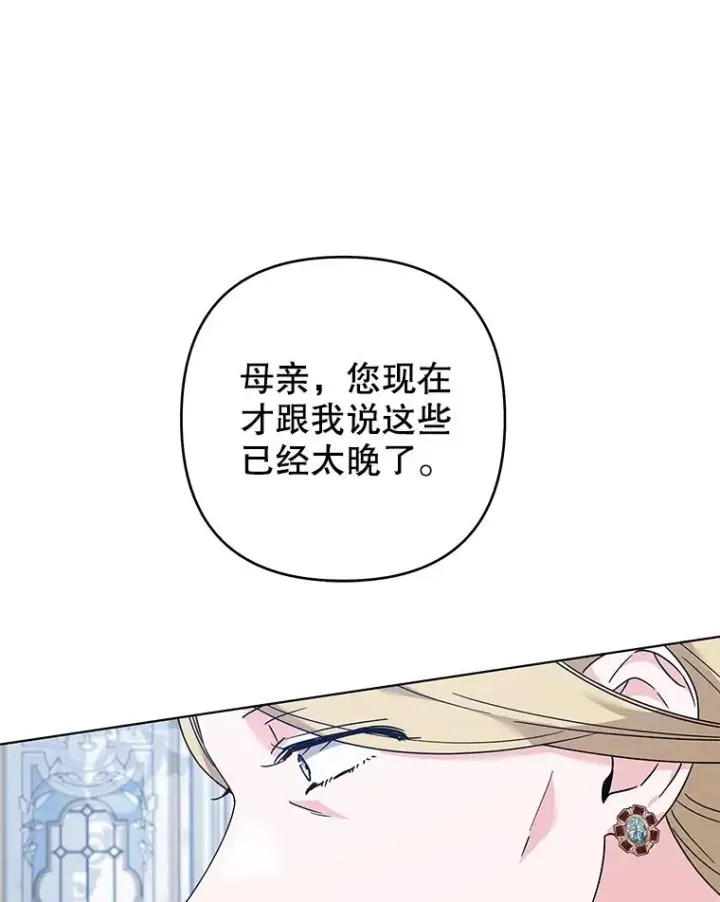 《为了帮助你理解》129.太晚了图28
