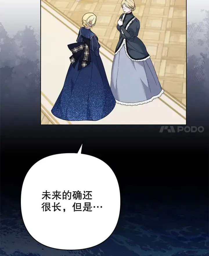 《为了帮助你理解》129.太晚了图35