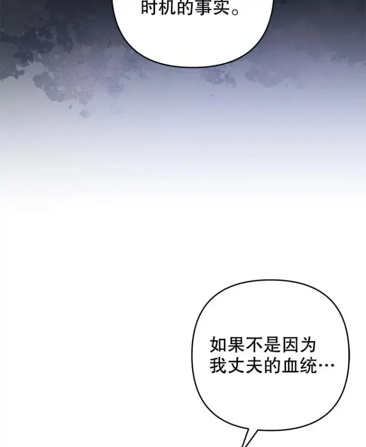 《为了帮助你理解》129.太晚了图38