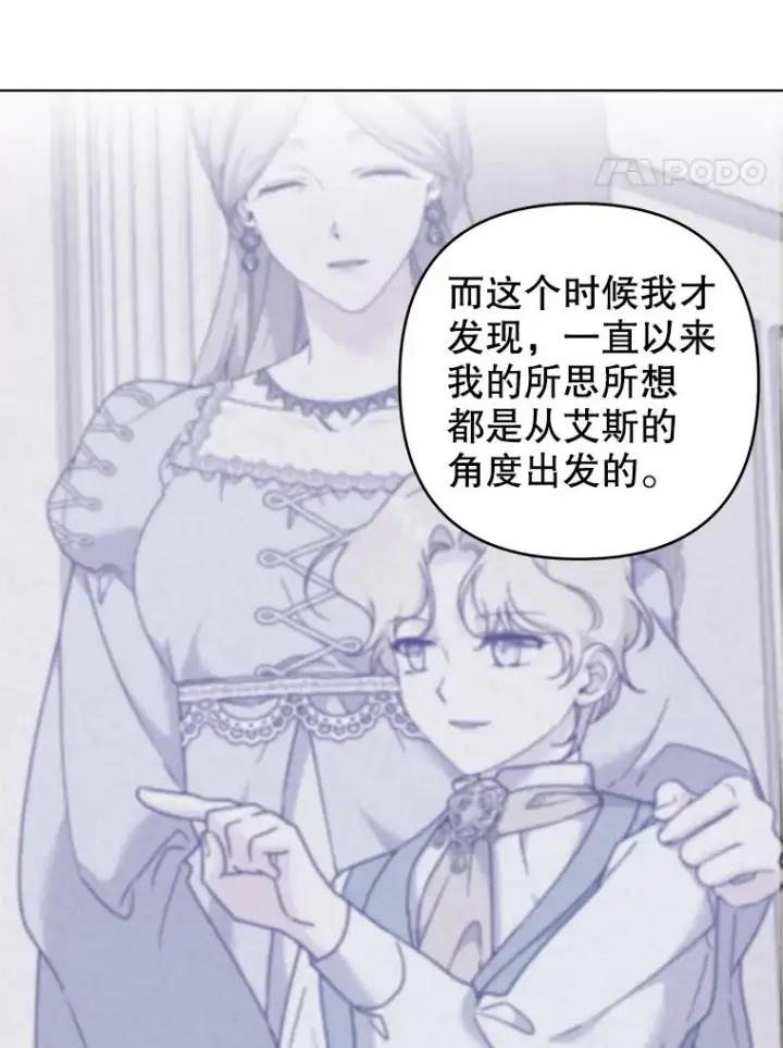 《为了帮助你理解》129.太晚了图4
