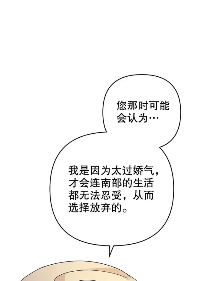 《为了帮助你理解》129.太晚了图40
