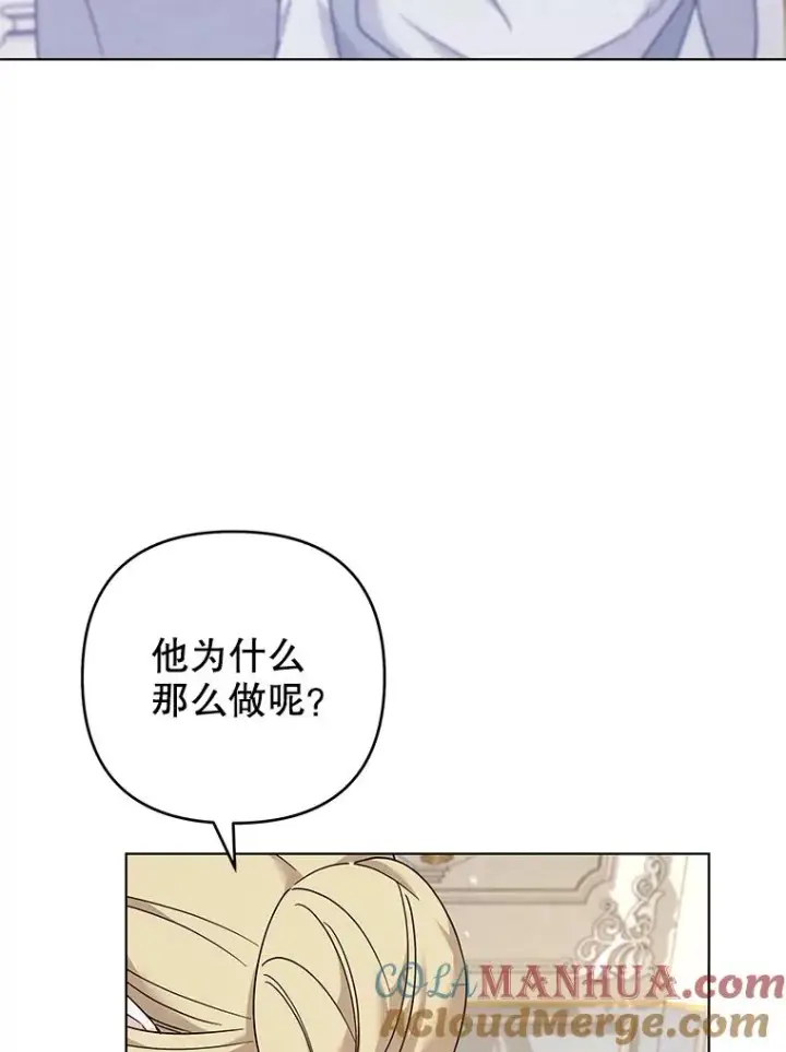 《为了帮助你理解》129.太晚了图5