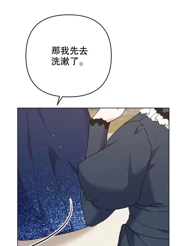 《为了帮助你理解》129.太晚了图51