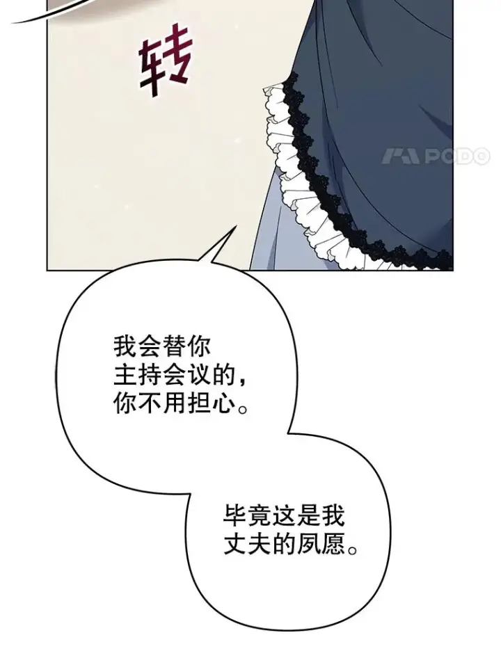 《为了帮助你理解》129.太晚了图52