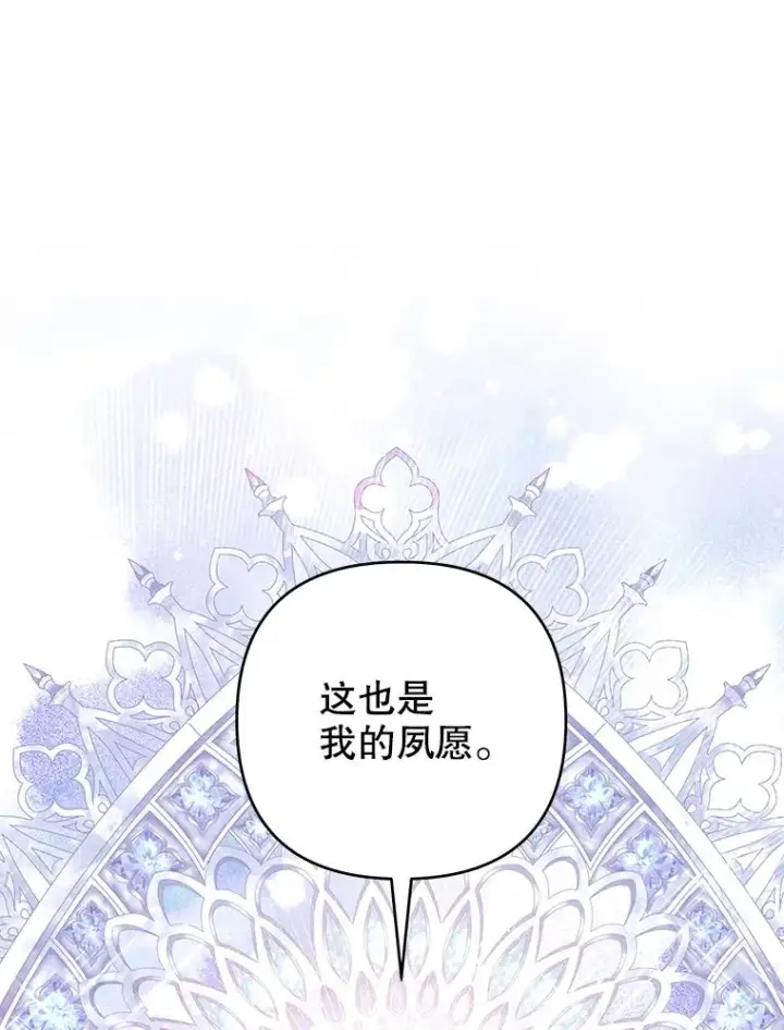 《为了帮助你理解》129.太晚了图54