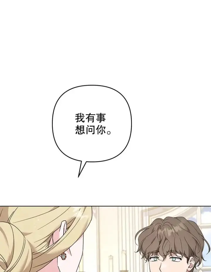 《为了帮助你理解》129.太晚了图63