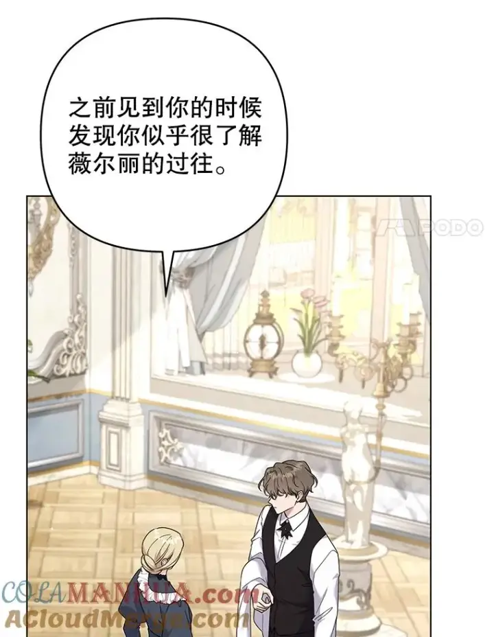 《为了帮助你理解》129.太晚了图65