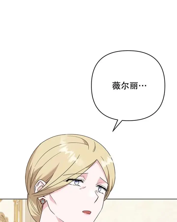 《为了帮助你理解》129.太晚了图67