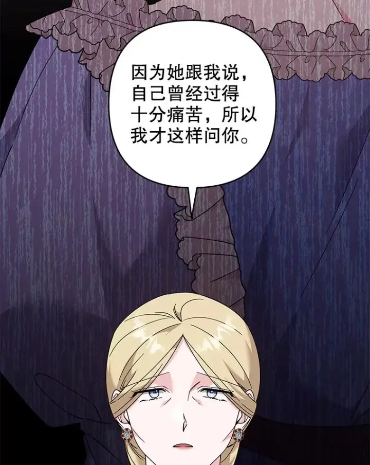 《为了帮助你理解》129.太晚了图71