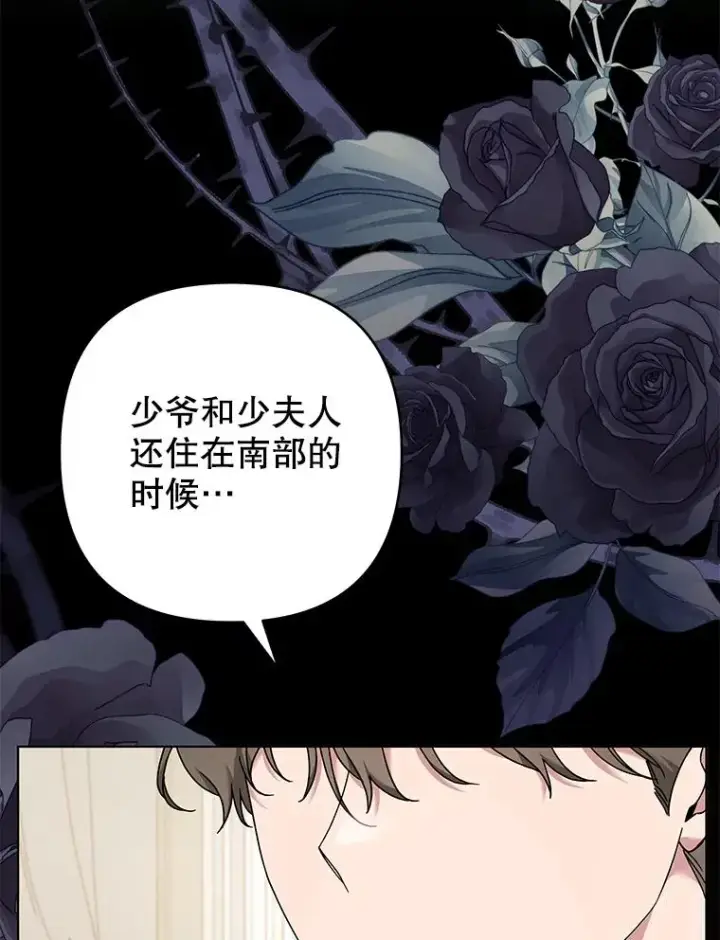 《为了帮助你理解》129.太晚了图79