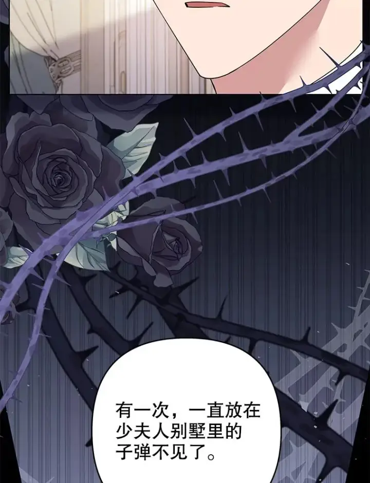 《为了帮助你理解》129.太晚了图80