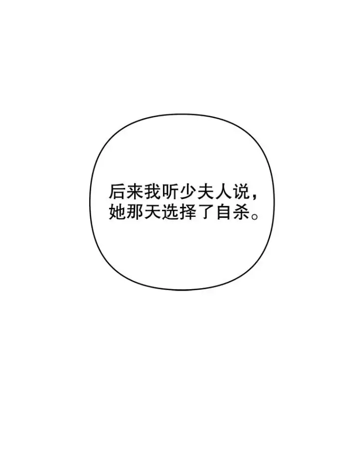 《为了帮助你理解》129.太晚了图84