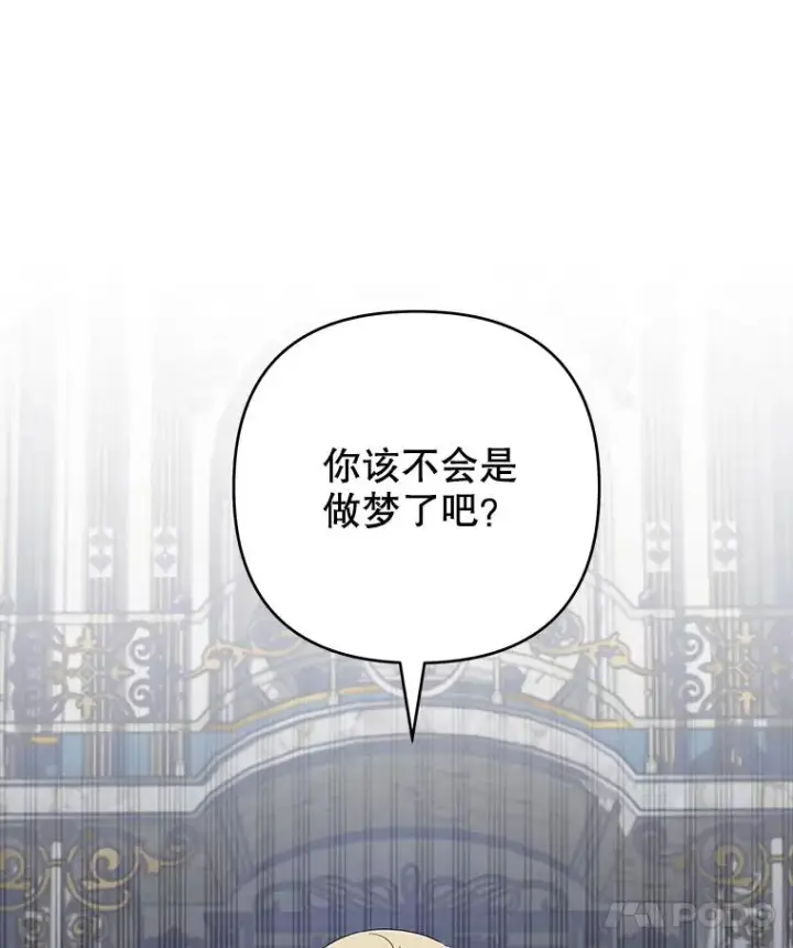 《为了帮助你理解》129.太晚了图88