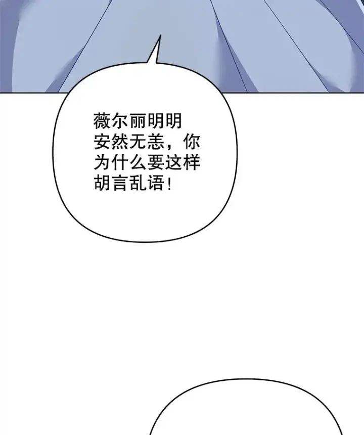 《为了帮助你理解》129.太晚了图90