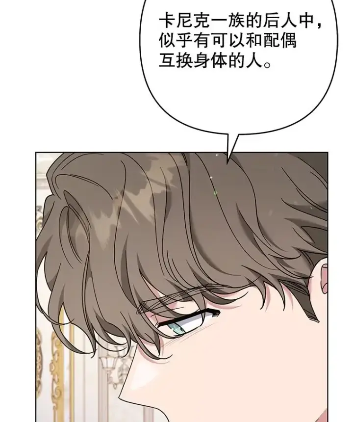 《为了帮助你理解》129.太晚了图91