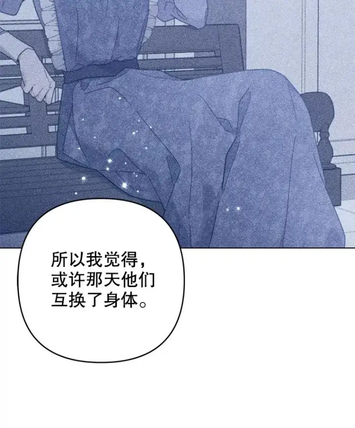 《为了帮助你理解》129.太晚了图94