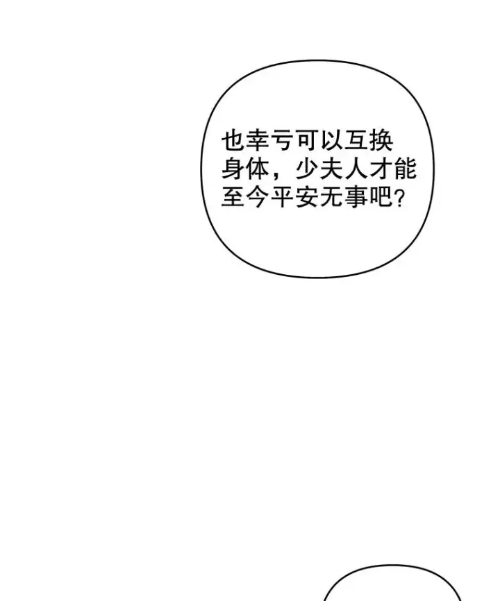 《为了帮助你理解》129.太晚了图95
