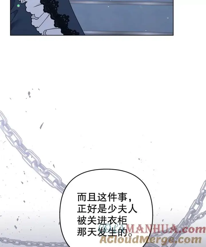 《为了帮助你理解》129.太晚了图97