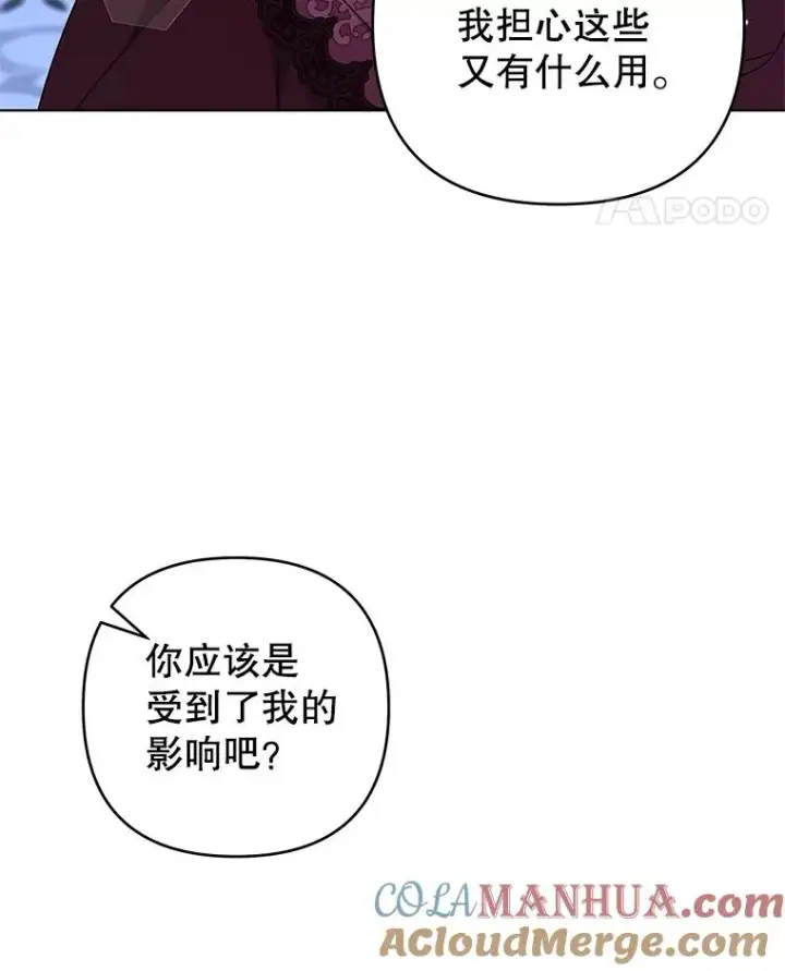 《为了帮助你理解》130.悔恨图101