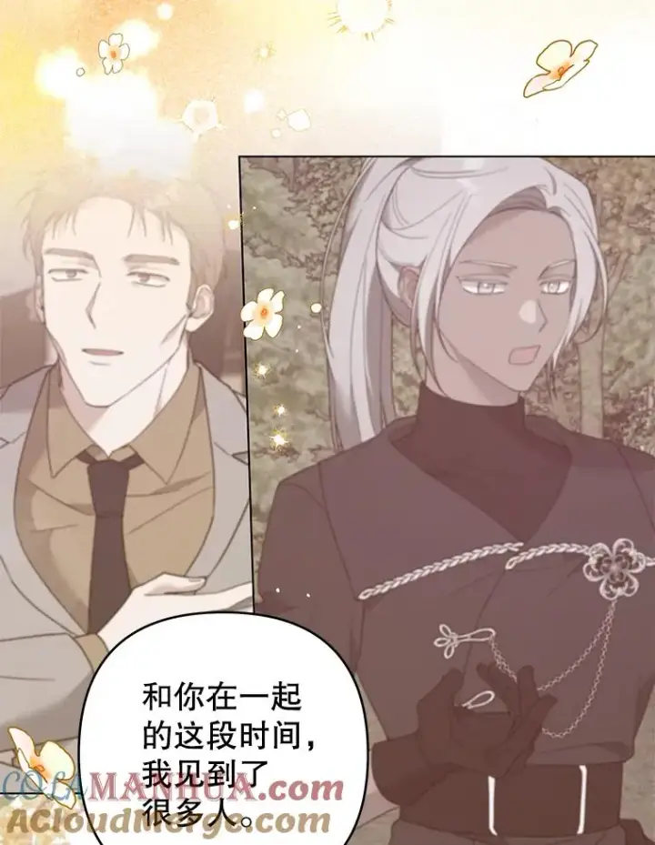 《为了帮助你理解》130.悔恨图109