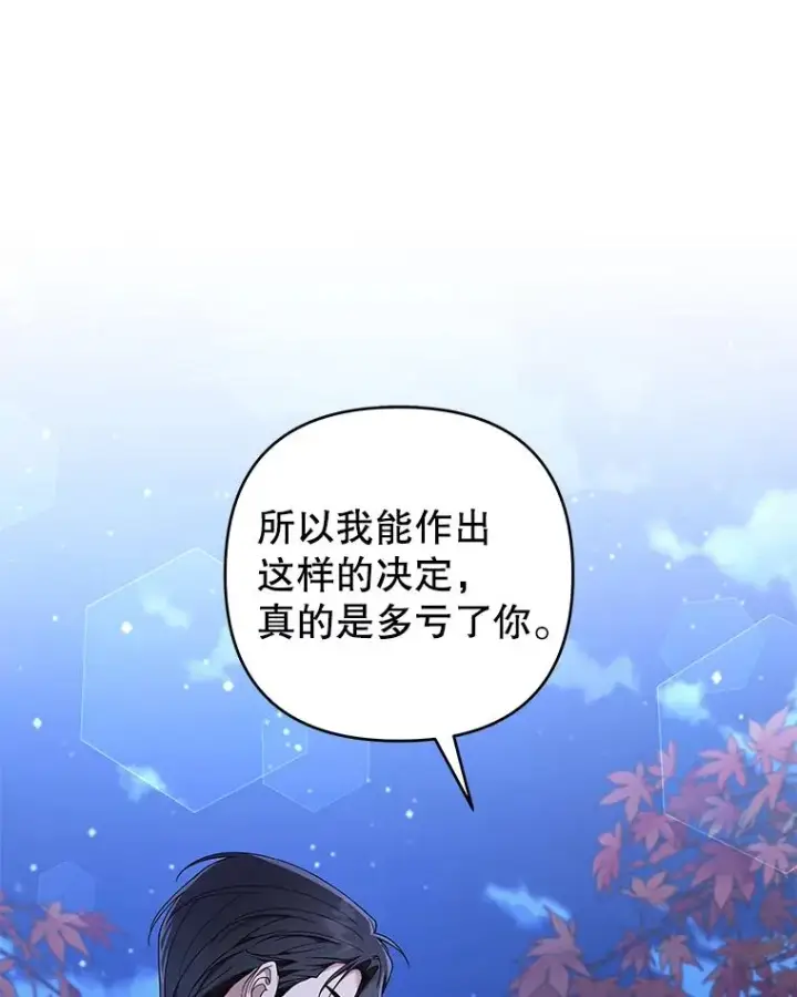 《为了帮助你理解》130.悔恨图112