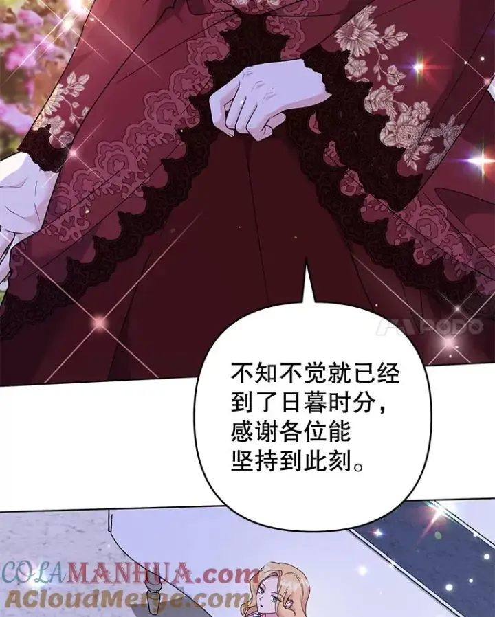 《为了帮助你理解》130.悔恨图21