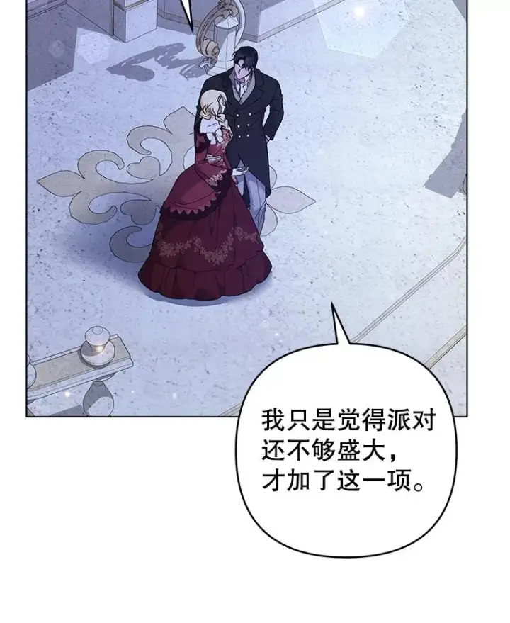 《为了帮助你理解》130.悔恨图31