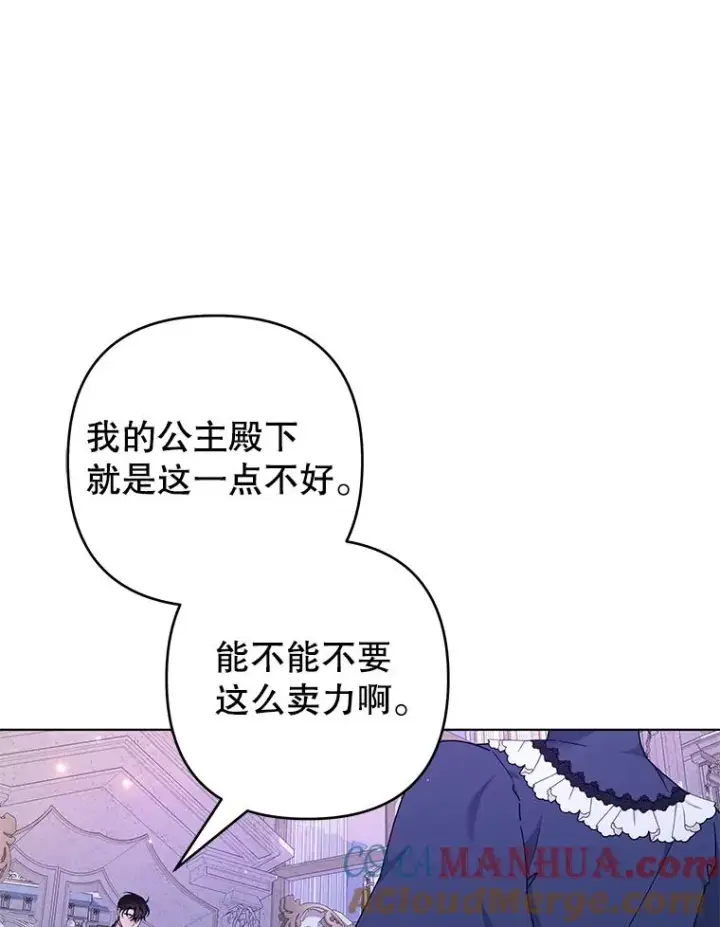 《为了帮助你理解》130.悔恨图37