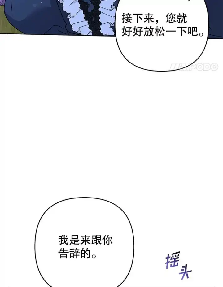 《为了帮助你理解》130.悔恨图43