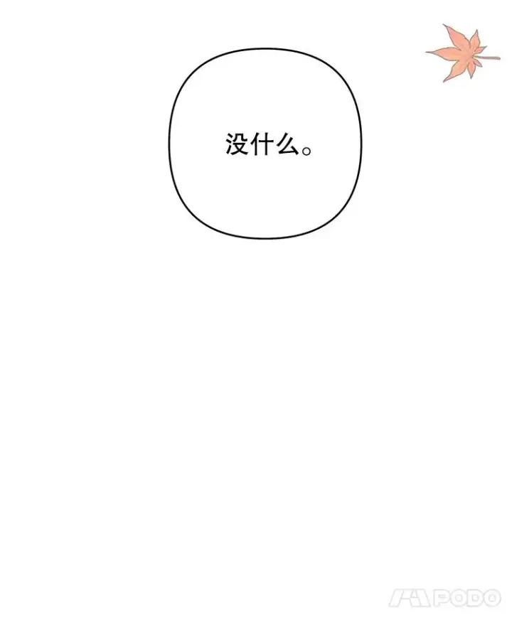 《为了帮助你理解》130.悔恨图59