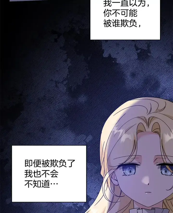 《为了帮助你理解》130.悔恨图70