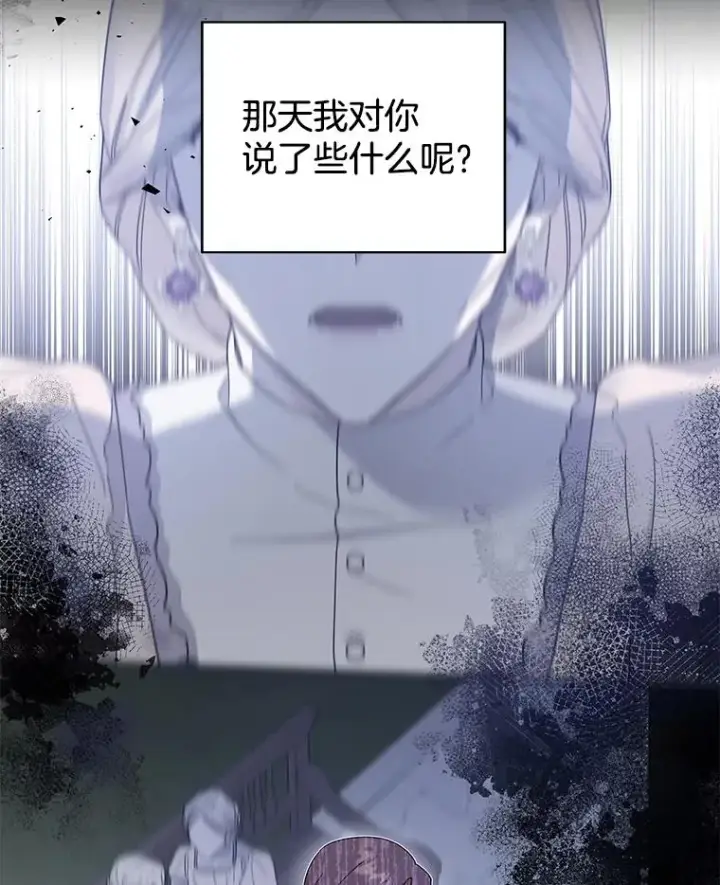 《为了帮助你理解》130.悔恨图74