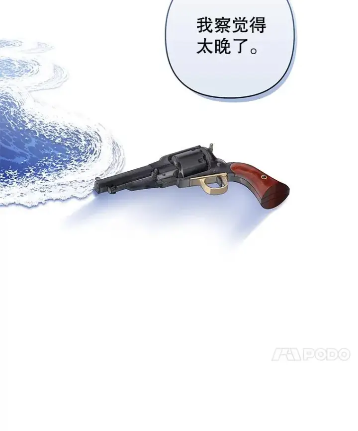 《为了帮助你理解》130.悔恨图83