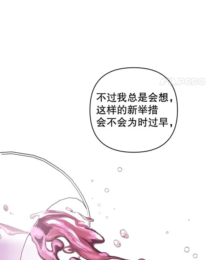 《为了帮助你理解》130.悔恨图94