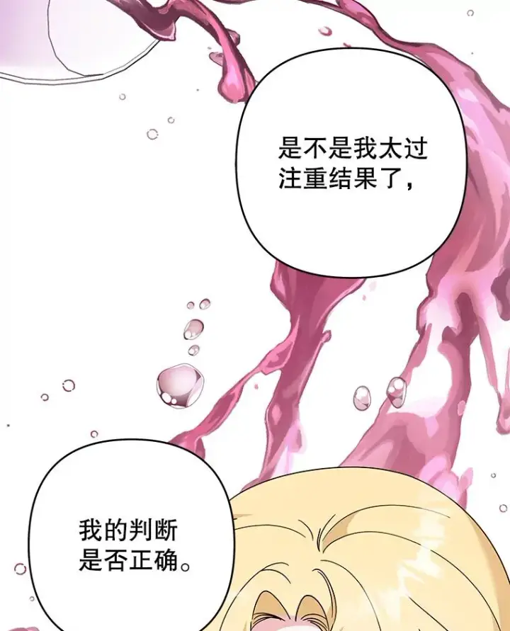 《为了帮助你理解》130.悔恨图95