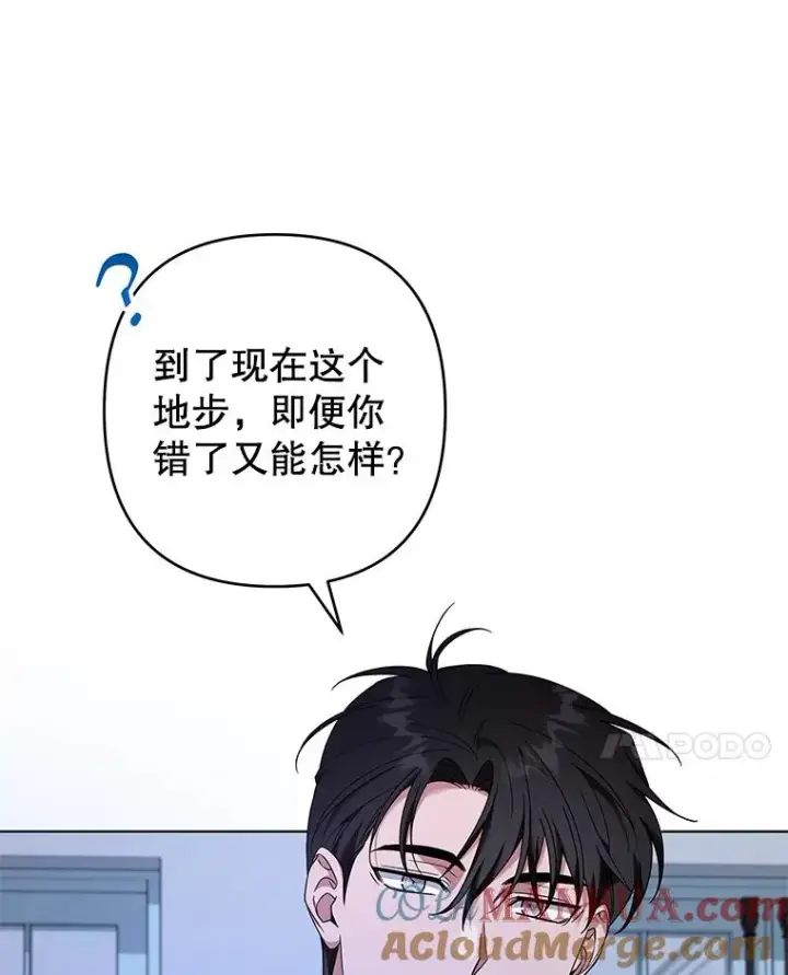 《为了帮助你理解》130.悔恨图97