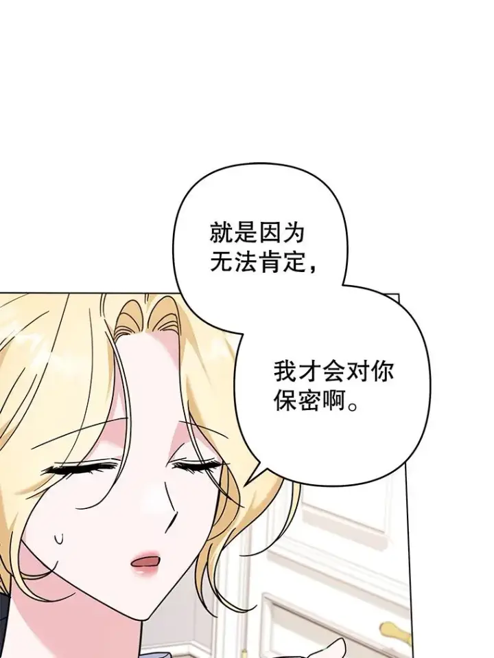 《为了帮助你理解》131.解开心结图102