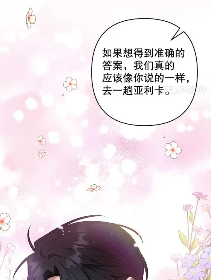 《为了帮助你理解》131.解开心结图104