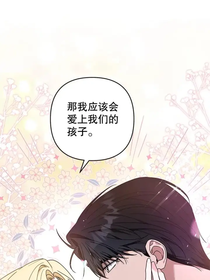 《为了帮助你理解》131.解开心结图111