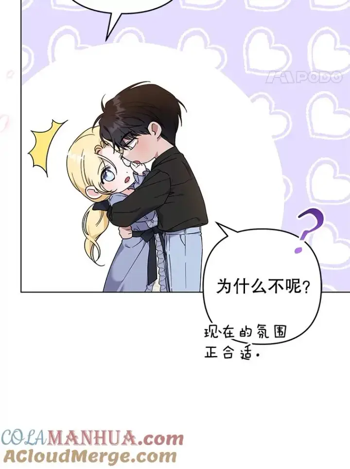 《为了帮助你理解》131.解开心结图117